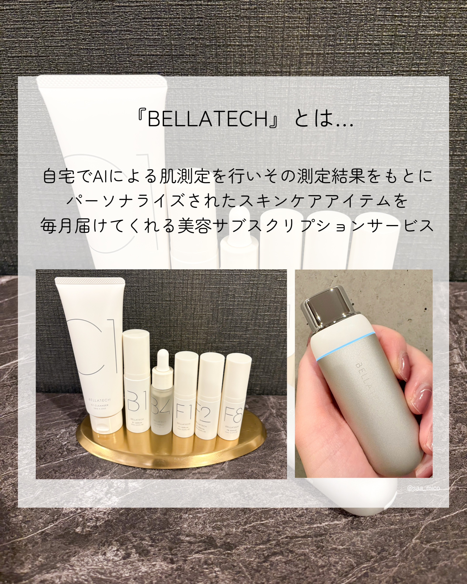 スキンスキャナー/BELLATECH/その他スキンケアグッズを使ったクチコミ（2枚目）