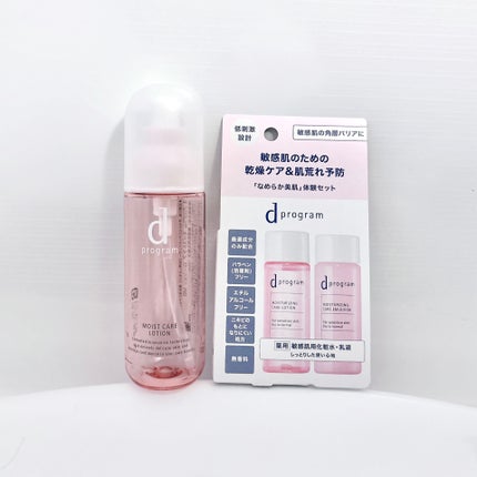 モイストケア ローション MB/d プログラム/化粧水を使ったクチコミ(4枚目)