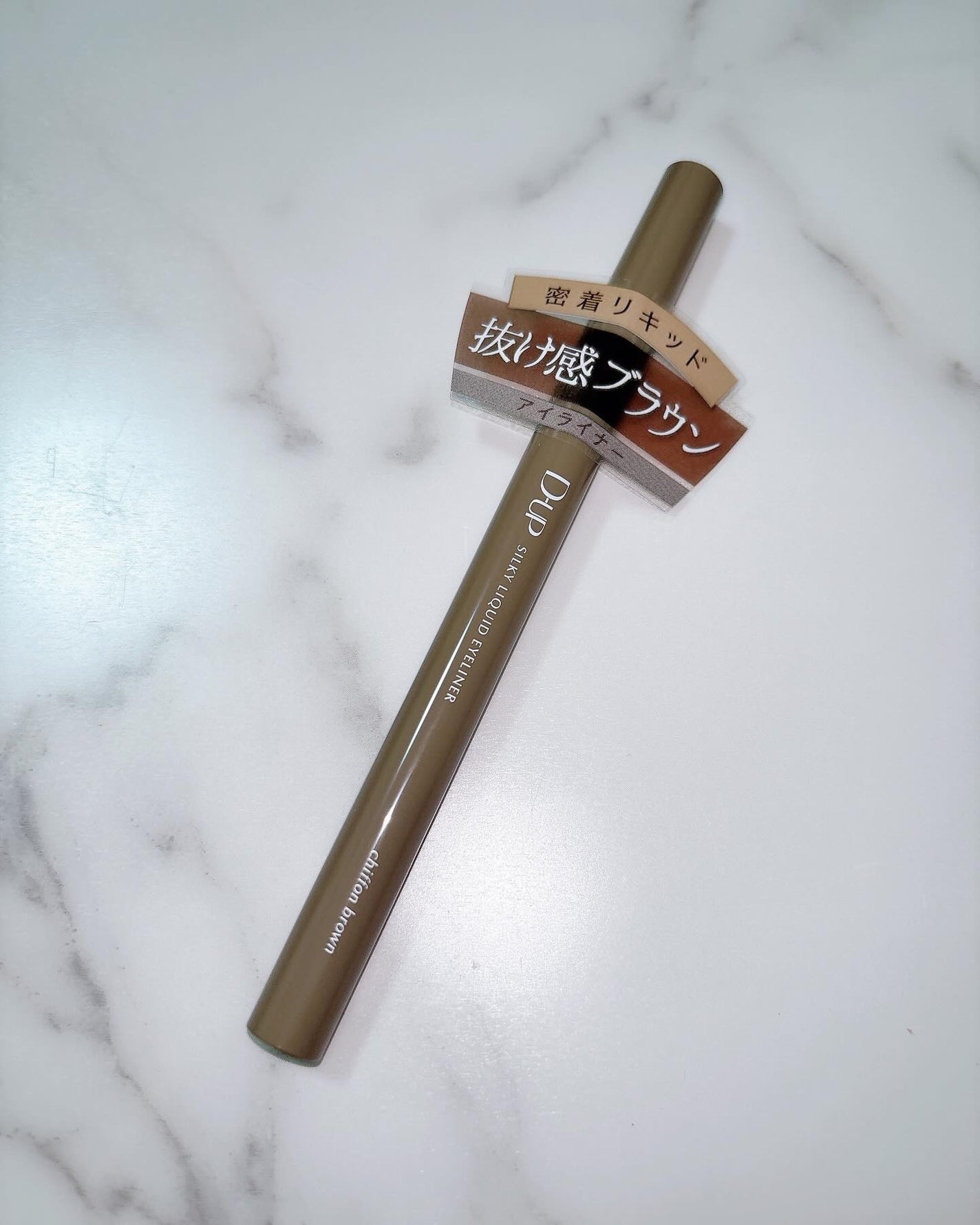 シルキーリキッドアイライナーWP/D-UP/リキッドアイライナーを使ったクチコミ(3枚目)