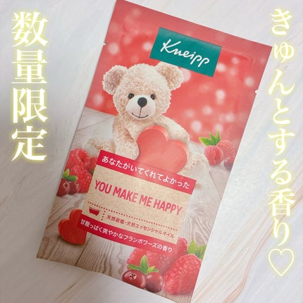 クナイプ クナイプ バスソルト フランボワーズの香りのクチコミ「数量限定🎄甘くきゅんとするフランボワーズの香り❤️
くまさんデザインのパケが可愛すぎる🧸
.....」(1枚目)