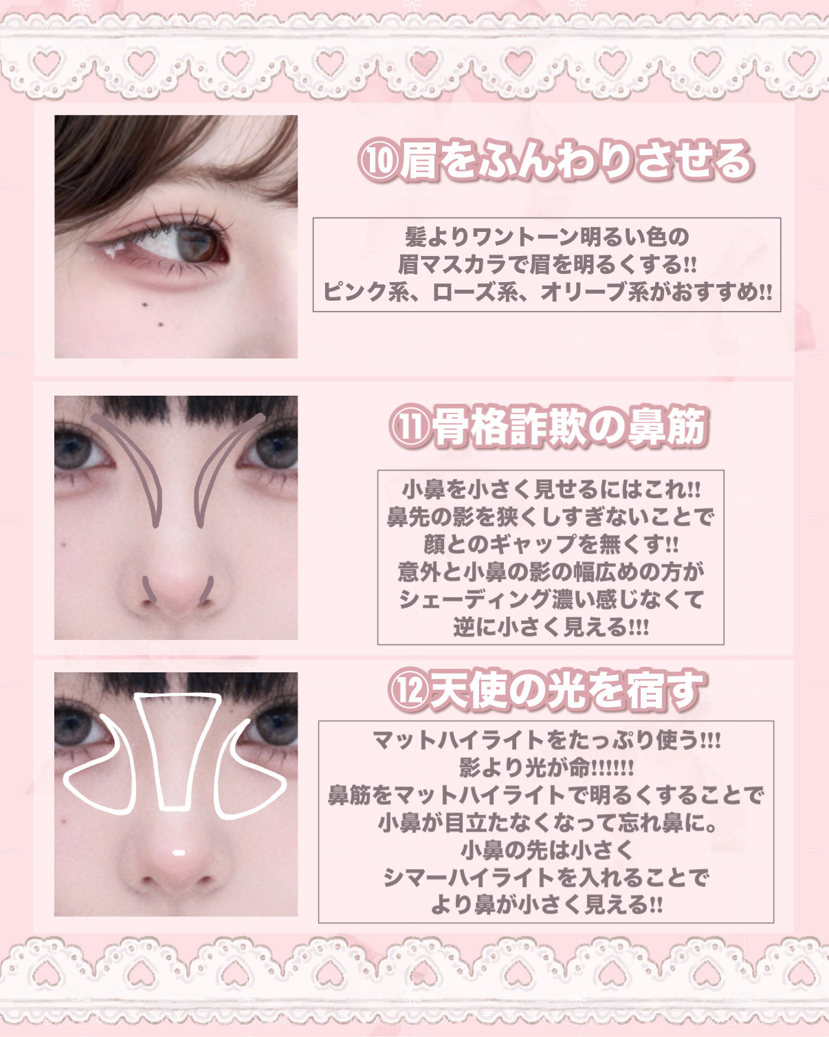 アイメイク方法》Angelcolor Bambi Series 1day ｜AngelColorの使い方