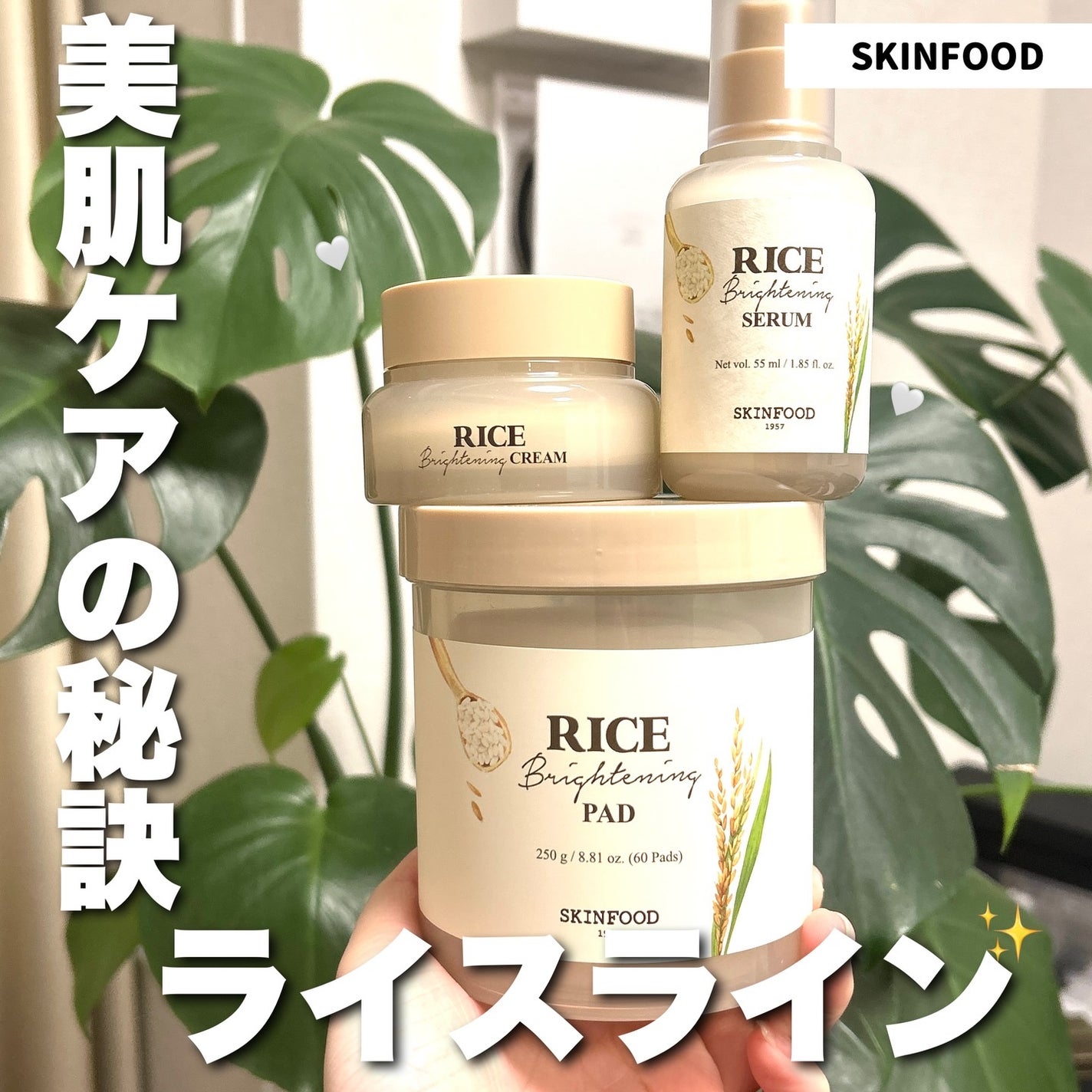 ライスブライトニングセラム/SKINFOOD/美容液を使ったクチコミ(1枚目)