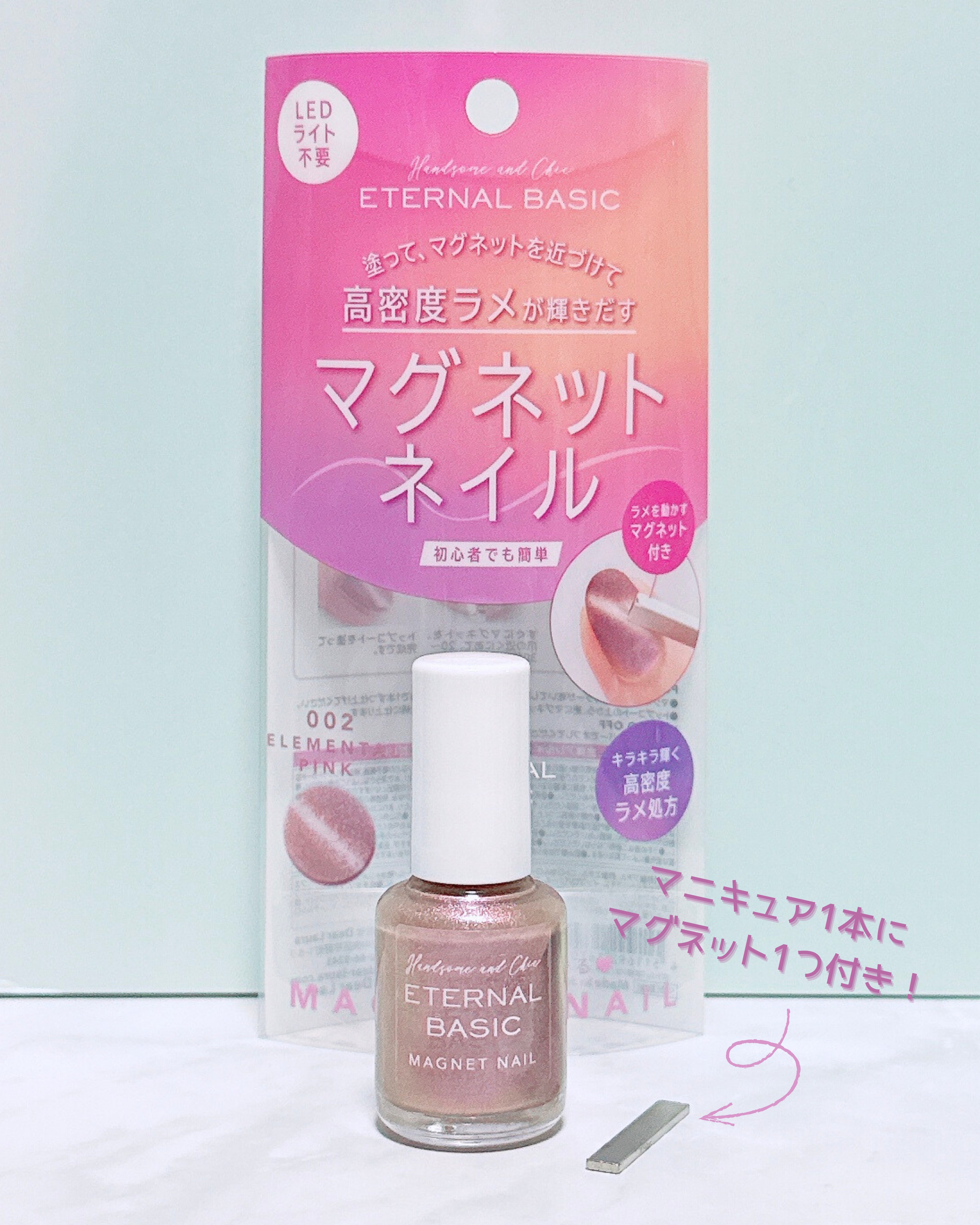 エターナルベーシック　ボリュームトップコート/eternal basic/ネイルトップコートを使ったクチコミ（2枚目）