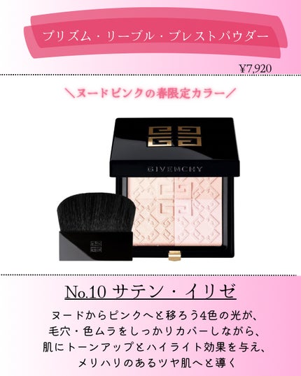 プリズム・リーブル・スキンケアリング・グロウ・クッション/GIVENCHY/クッションファンデーションを使ったクチコミ(3枚目)