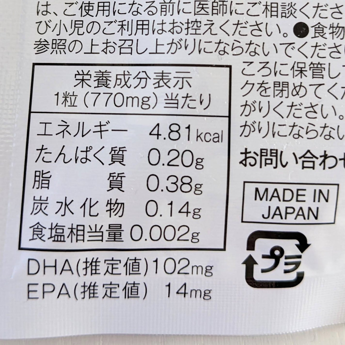 おほあんどうふ on LIPS 「納豆2パック分の栄養の他豊富な成分配合で 元気をサポートします..」(6枚目)