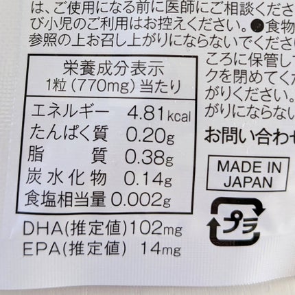 おほあんどうふ on LIPS 「納豆2パック分の栄養の他豊富な成分配合で 元気をサポートします..」(6枚目)