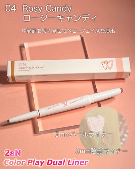 カラープレイデュアルライナー/2aN/スティックアイシャドウを使ったクチコミ(6枚目)