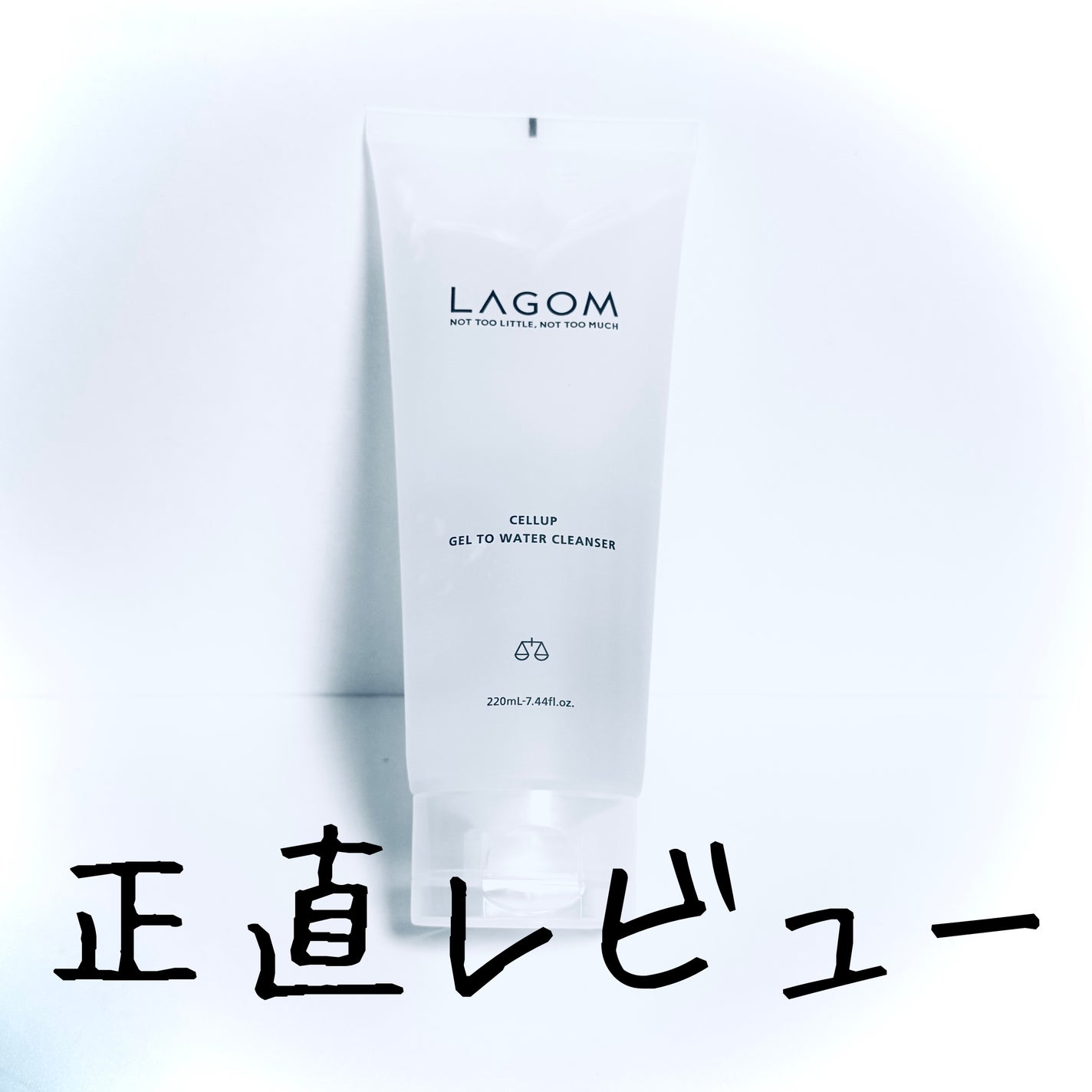 ラゴム ジェルトゥウォーター クレンザー(朝用洗顔)/LAGOM /その他洗顔料を使ったクチコミ(1枚目)