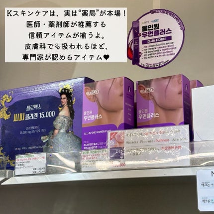 オールインワンウーマンプラス/RE4DAY/美容ドリンクを使ったクチコミ(4枚目)