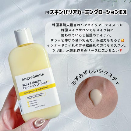 スキンバリアカーミングマスク 27ml×1枚/Ongredients/シートマスク・パックを使ったクチコミ(2枚目)