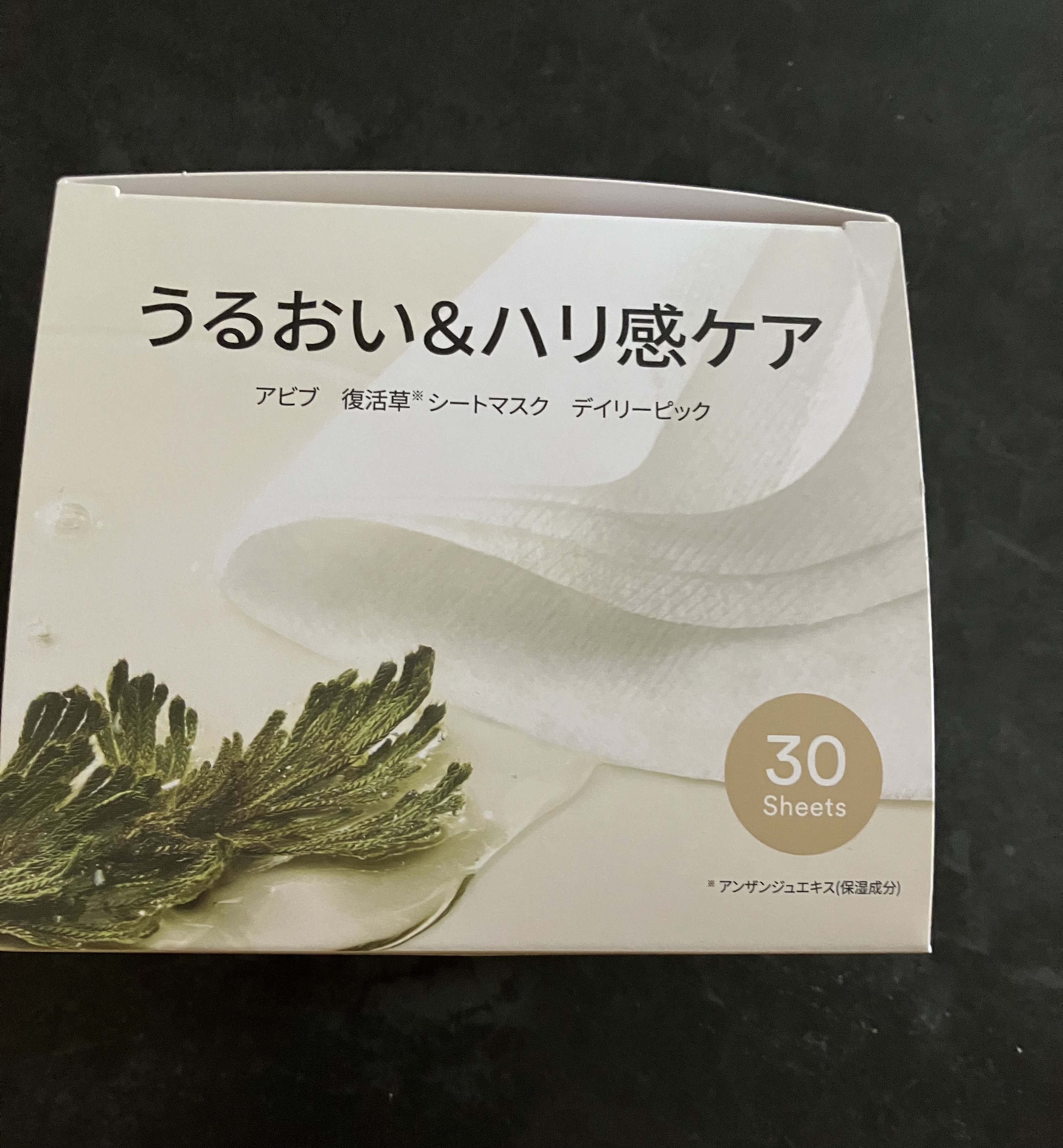 復活草シートマスクデイリーピック/Abib /シートマスク・パックを使ったクチコミ（1枚目）