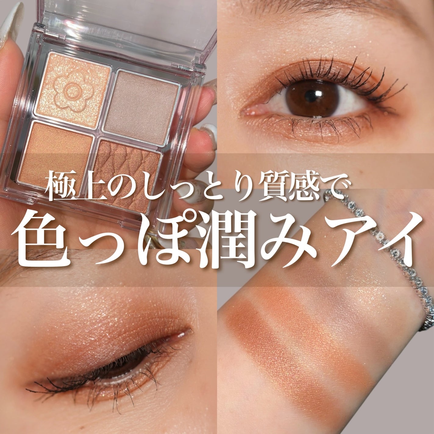 デイジードール アイ ドロー シャドウ/DAISY DOLL by MARY QUANT/アイシャドウパレットを使ったクチコミ(1枚目)