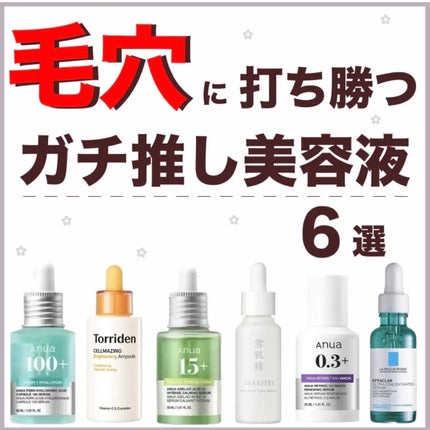 クリアウェルネス マイルドピールケア セラム/雪肌精/美容液を使ったクチコミ(1枚目)