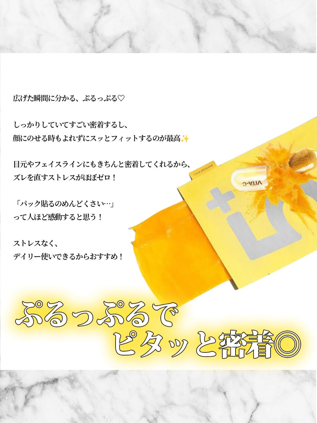 5番 白玉グルタチオンCふりかけマスク/numbuzin/シートマスク・パックを使ったクチコミ（3枚目）