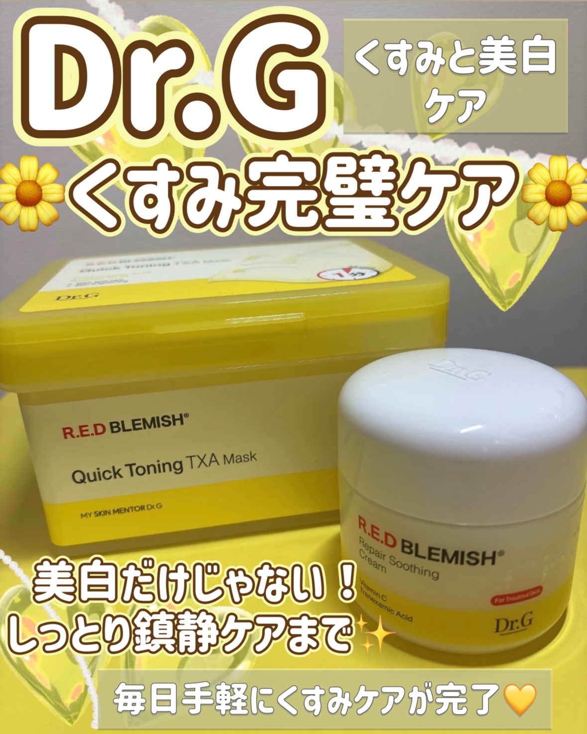 ドクタージー ピュア ビタミンC ブライトニングマスク/Dr.G/シートマスク・パックを使ったクチコミ（1枚目）