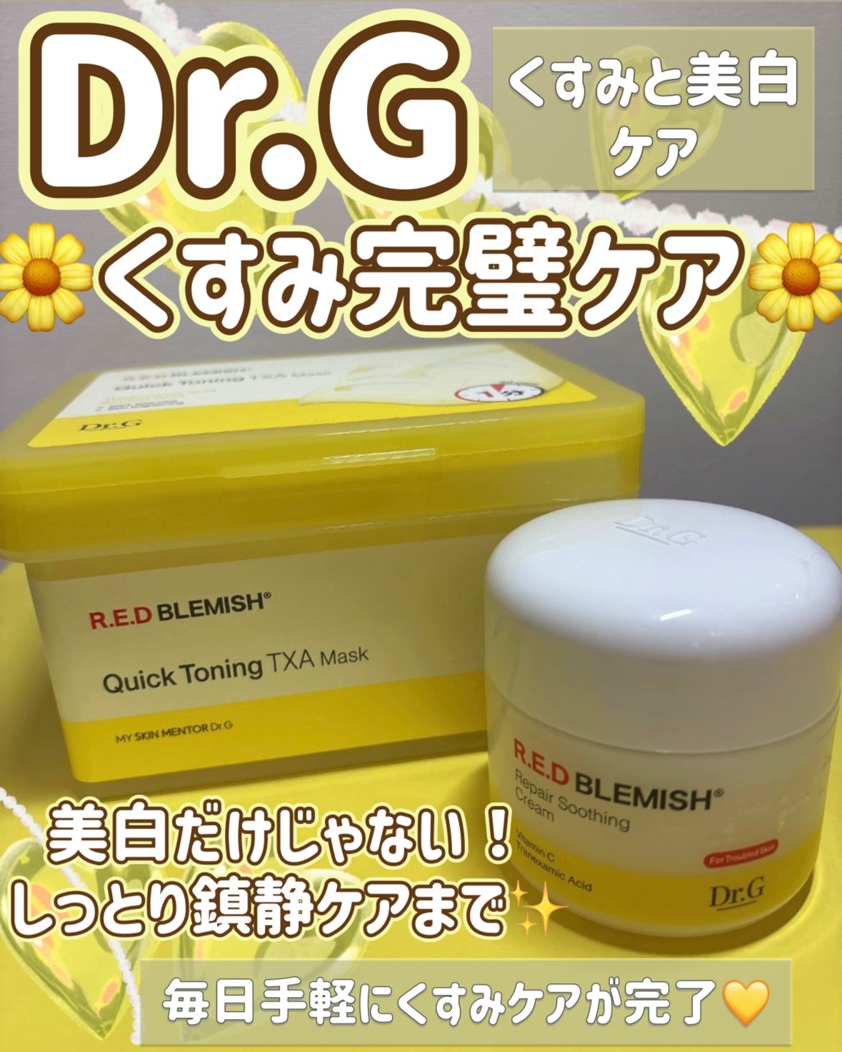 ドクタージー ピュア ビタミンC ブライトニングマスク/Dr.G/シートマスク・パックを使ったクチコミ(1枚目)