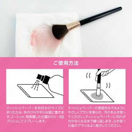メイクブラシクリーナースプレー/SHOBIDO/その他化粧小物を使ったクチコミ(3枚目)