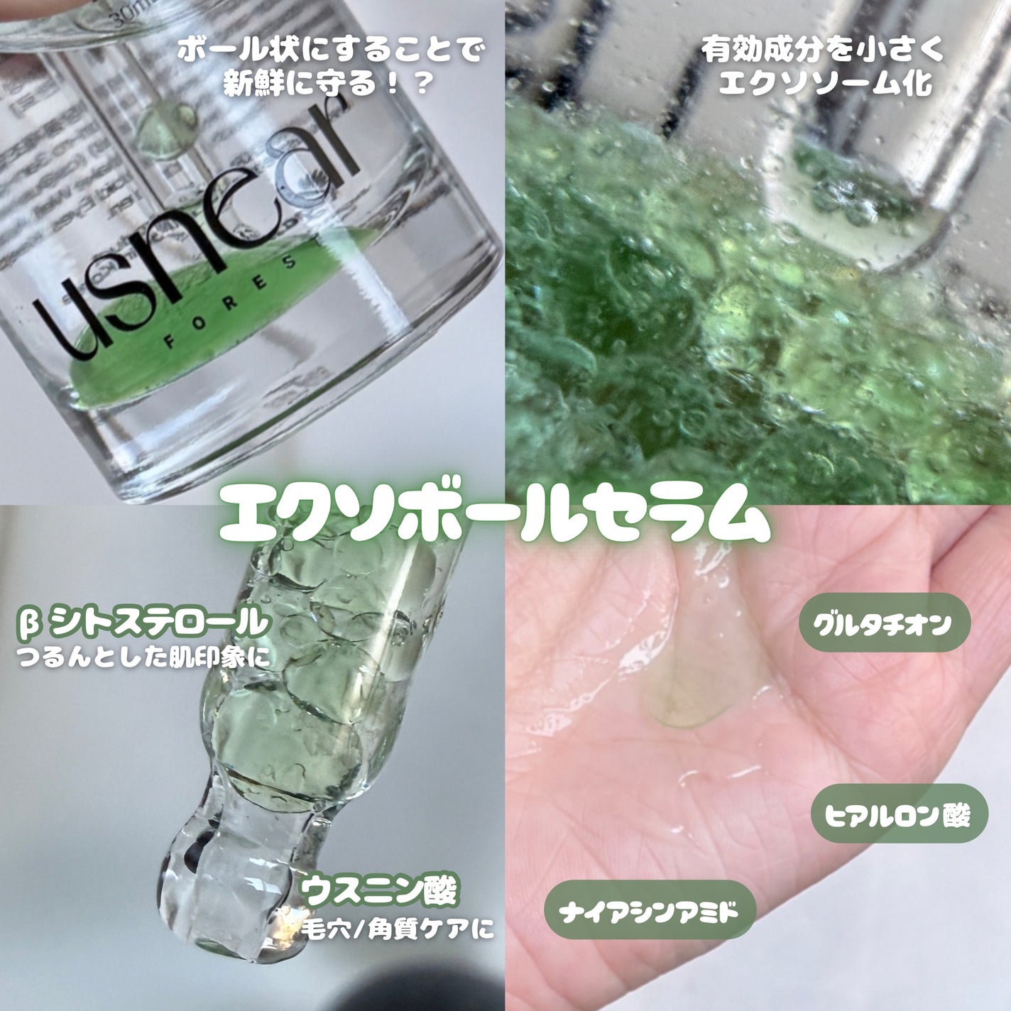 エクソボールセラム/USNEAR/美容液を使ったクチコミ(2枚目)