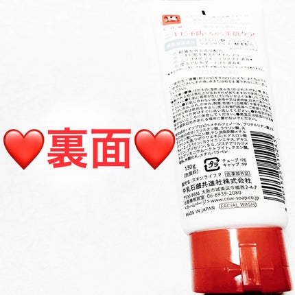 薬用洗顔フォーム/スキンライフ/洗顔フォームを使ったクチコミ(2枚目)