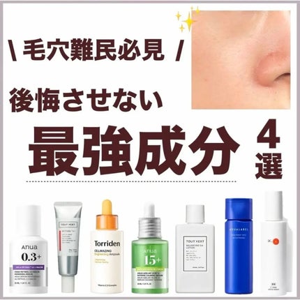 バランシングGAローション/TOUT VERT/化粧水を使ったクチコミ(1枚目)