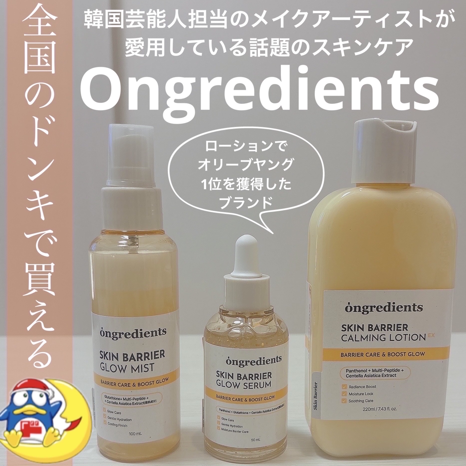 オングリディエンツ スキンバリアカーミングローション EX/Ongredients/乳液を使ったクチコミ（1枚目）