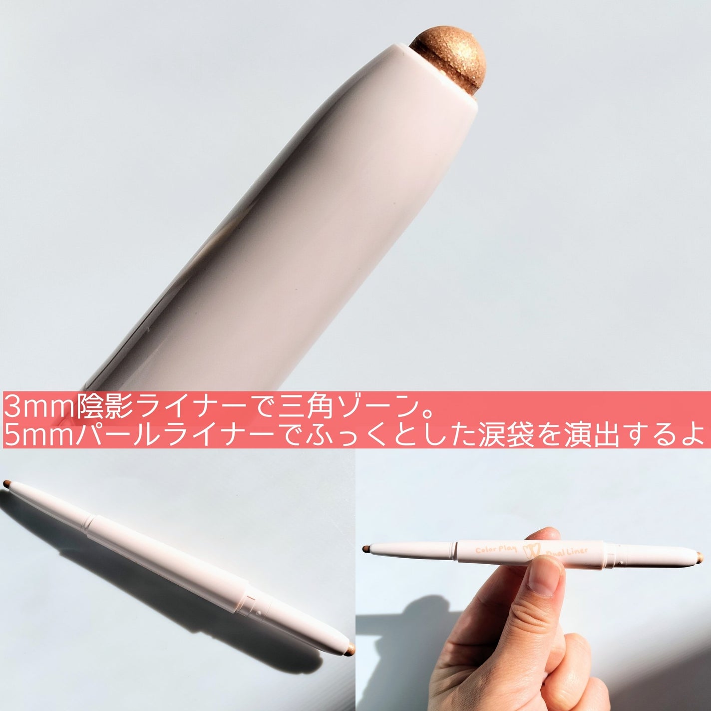 カラープレイデュアルライナー/2aN/スティックアイシャドウを使ったクチコミ(2枚目)