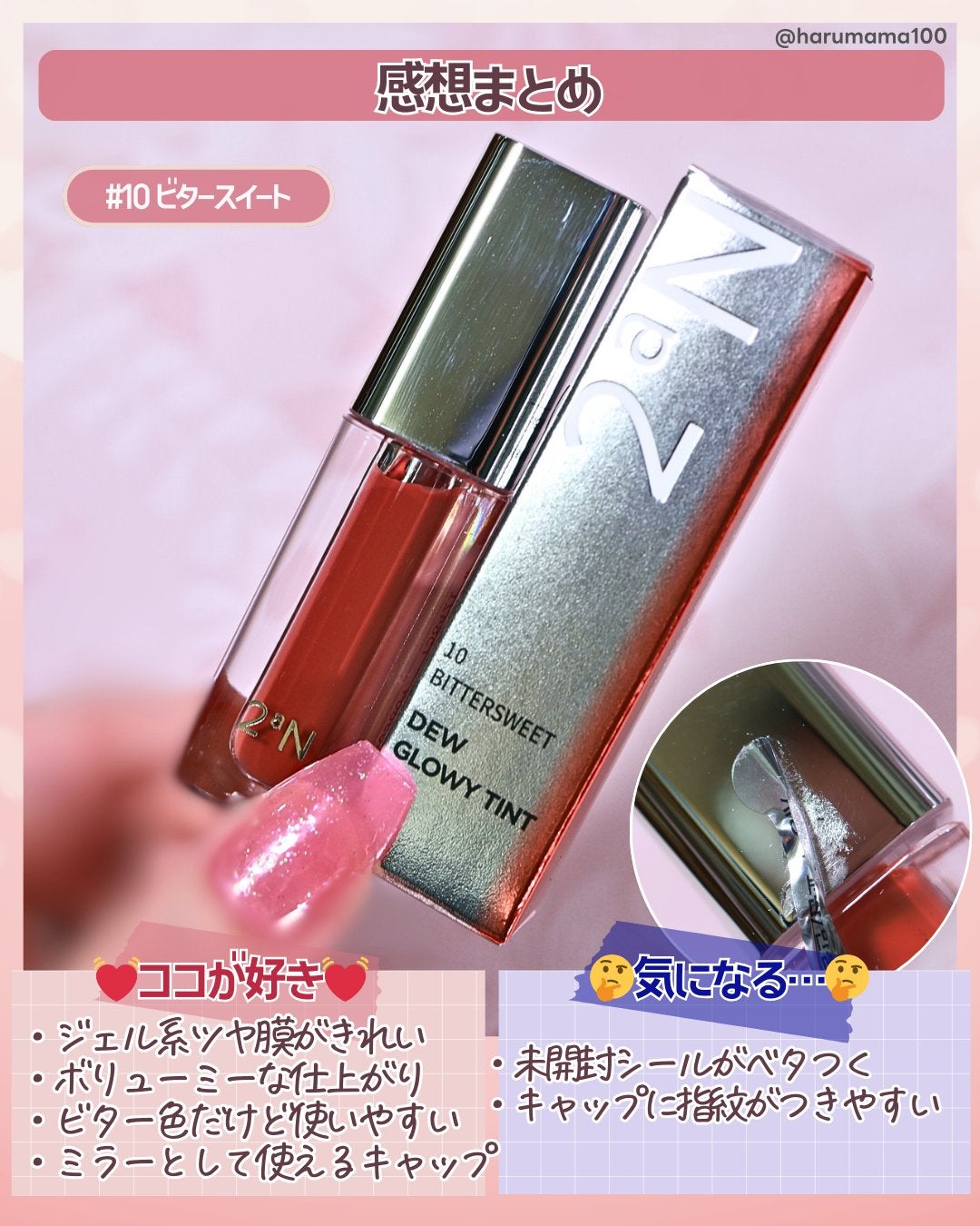 デューグローイーティント/2aN/リップティントを使ったクチコミ(6枚目)