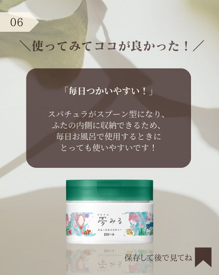 夢みるバーム 海泥スムースモイスチャー/ロゼット/クレンジングバームを使ったクチコミ(7枚目)