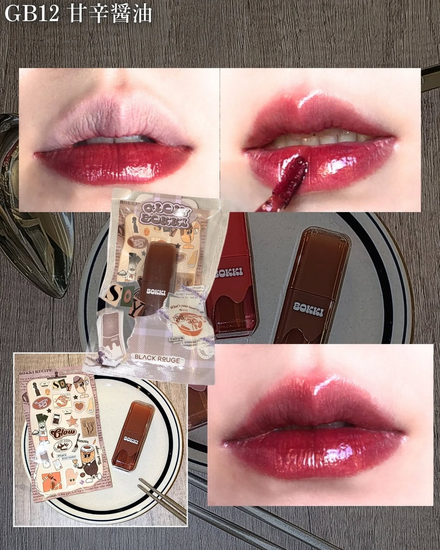 グローポッキーティント/BLACK ROUGE/リップティントを使ったクチコミ(6枚目)