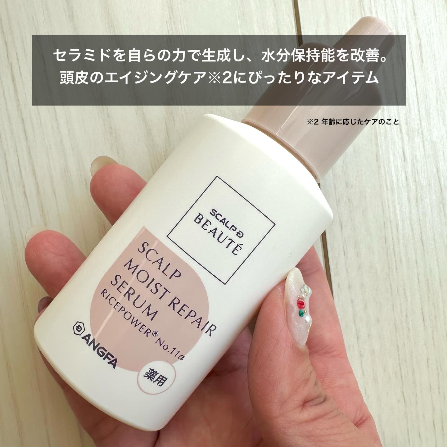 スカルプD ボーテ 薬用頭皮保湿美容液/アンファー(スカルプD)/頭皮ローションを使ったクチコミ（2枚目）