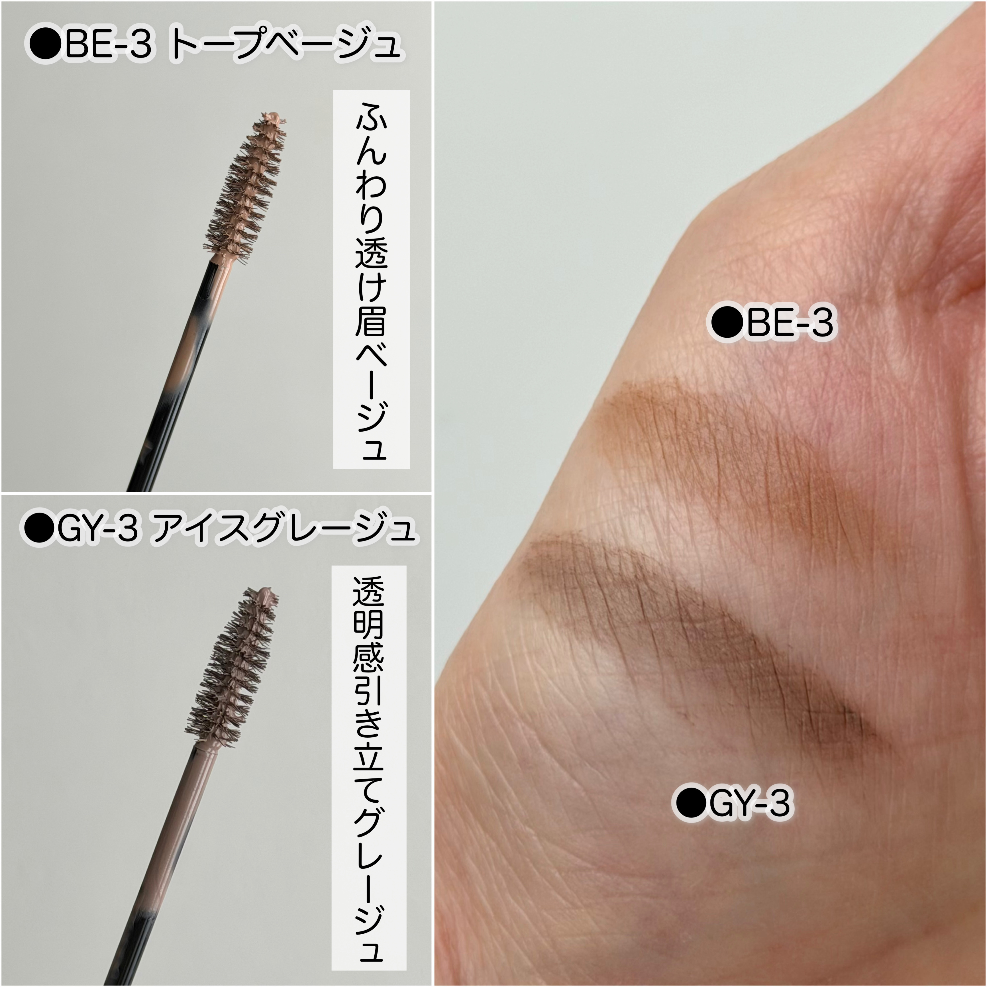 ケイト 3DアイブロウカラーZ/KATE/眉マスカラを使ったクチコミ（3枚目）