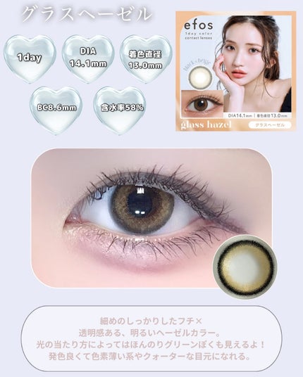 efos 1day/efos/ワンデー(1DAY)カラコンを使ったクチコミ(5枚目)