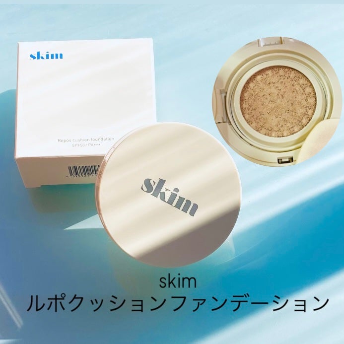 Repos cushion foundation/skim /クッションファンデーションを使ったクチコミ(1枚目)