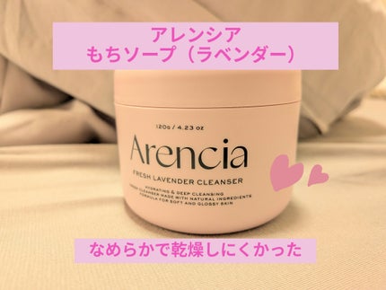 フレッシュもちソープ ラベンダー/アレンシア/洗顔フォームを使ったクチコミ(1枚目)