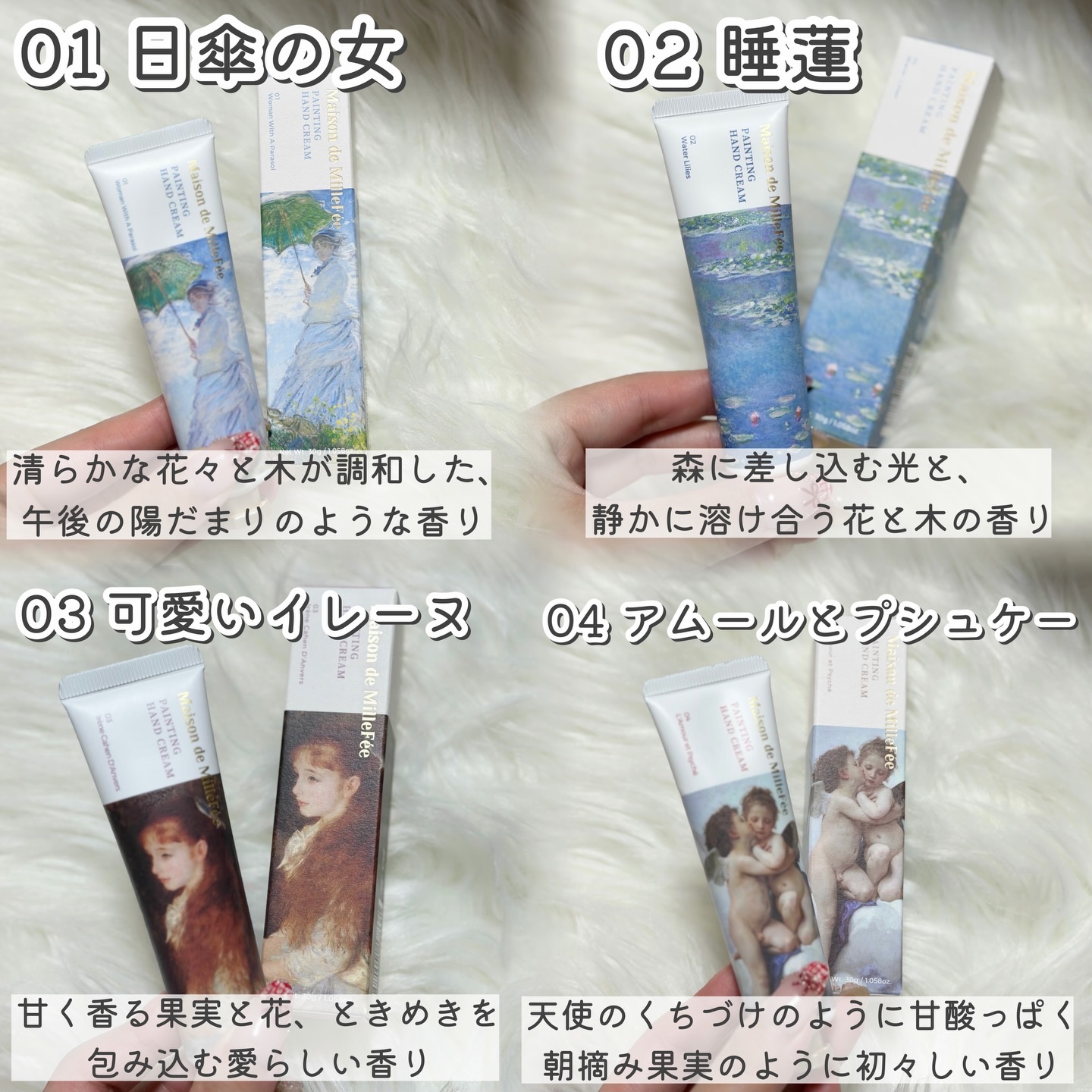 Maison de MilleFée 絵画フレグランス 06 接吻/MilleFée/香水(その他)を使ったクチコミ（3枚目）