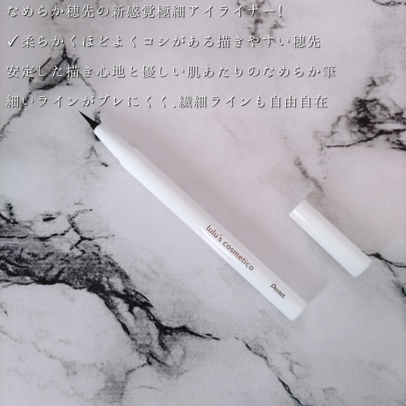 リキッドアイライナー/ルルズコスメティコ/リキッドアイライナーを使ったクチコミ(3枚目)