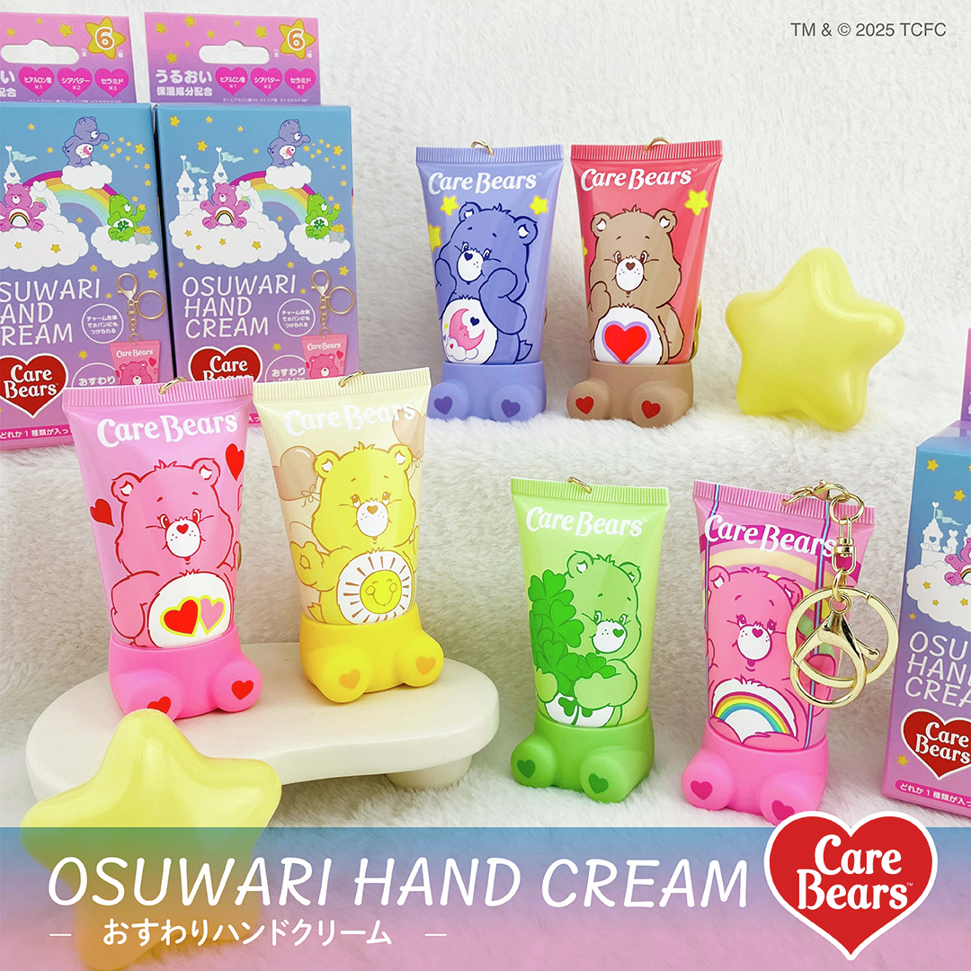 ケアベア シークレットおすわりハンドクリーム/SHOBIDO/ハンドクリームを使ったクチコミ（1枚目）