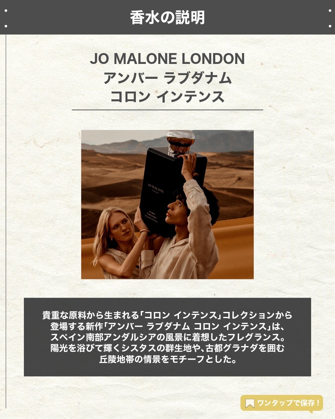 エスログ┊1日1分のモテ香水紹介 on LIPS 「.『スペイン新作香水』🌳製品情報JOMALONELONDONア..」(2枚目)