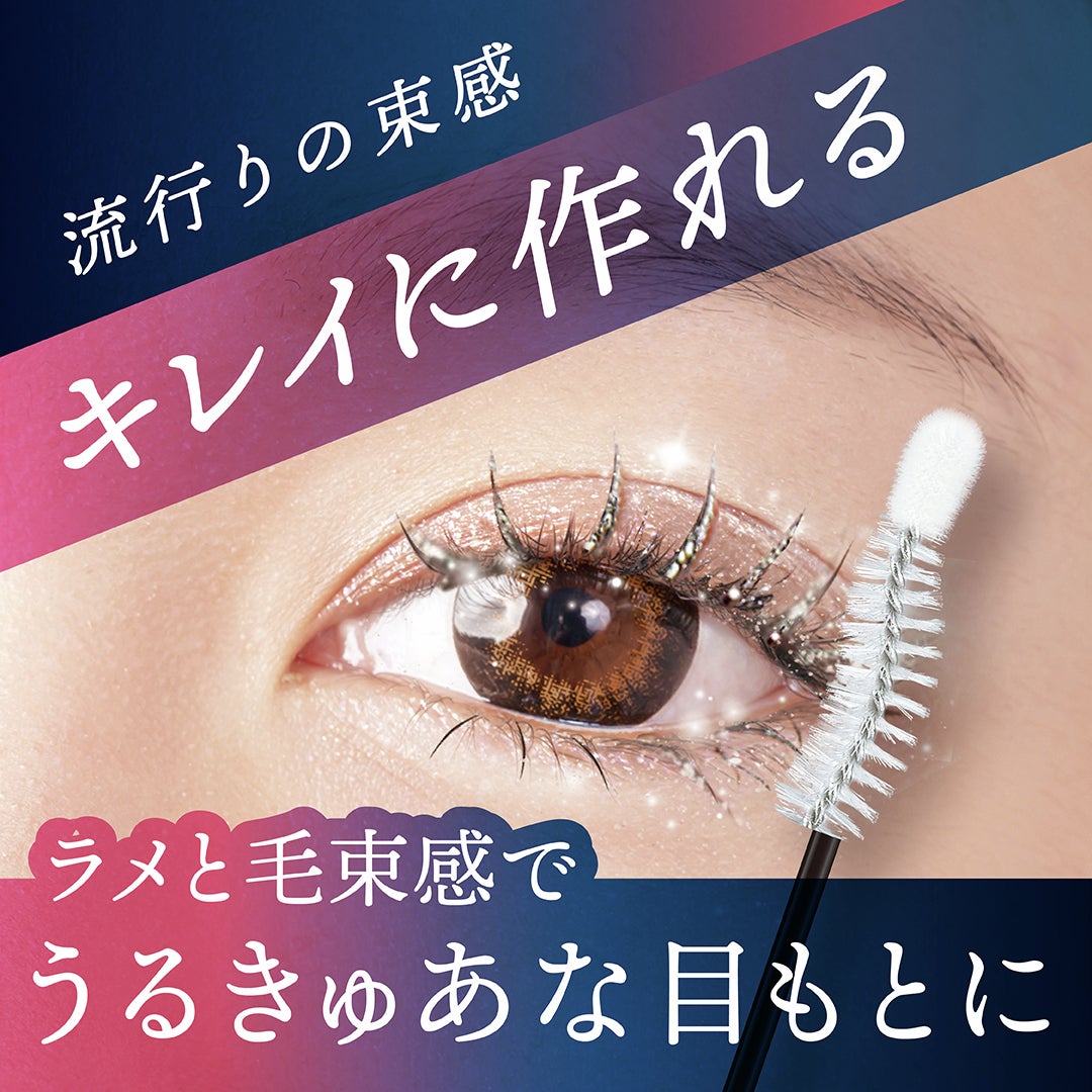 束感まつげキープコート/SHOBIDO/マスカラトップコートを使ったクチコミ(3枚目)