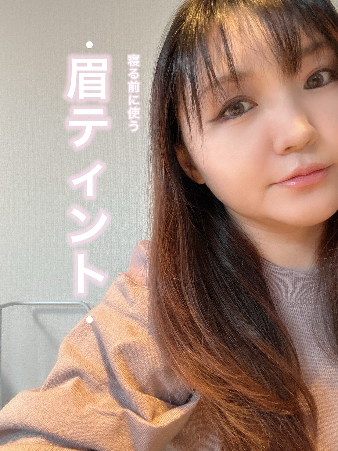 メークソリューション アイブロウティント/メークソリューション/眉ティントを使ったクチコミ（1枚目）