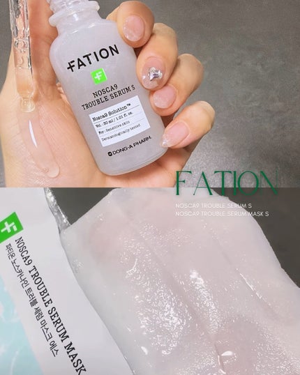 ノスカナイン トラブル セラム/FATION/美容液を使ったクチコミ(1枚目)