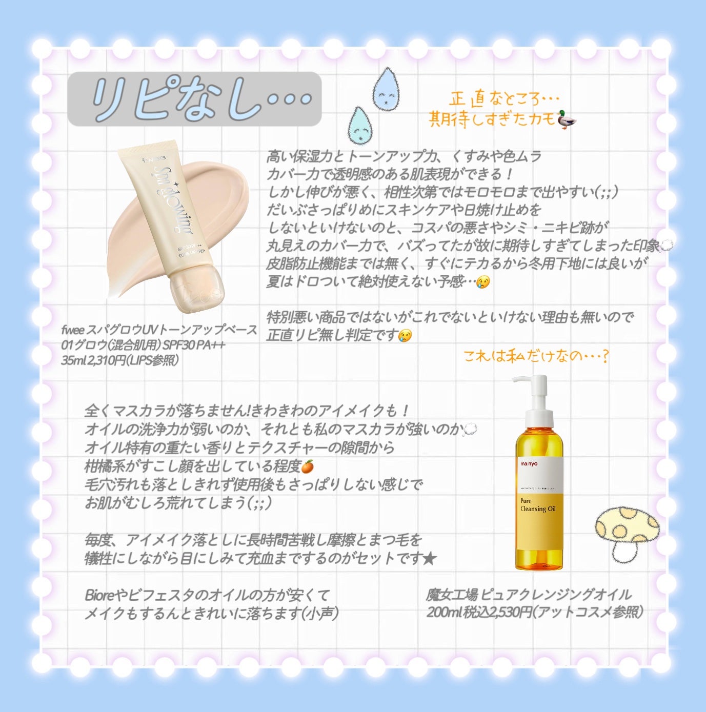 ピュア クレンジング オイル/manyo/オイルクレンジングを使ったクチコミ(4枚目)