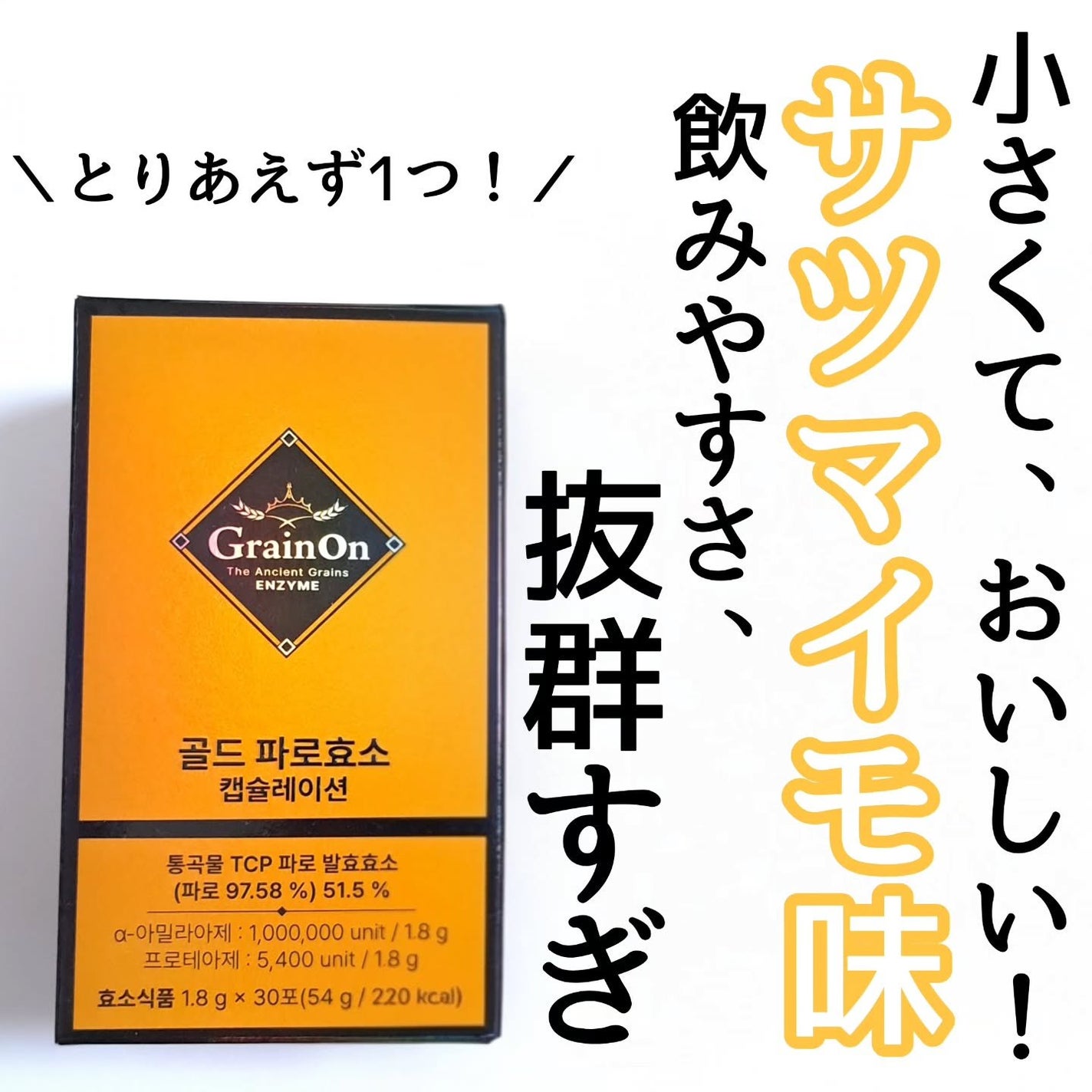 きつね on LIPS 「小さくておいしい!飲みやすさが半端ない!!GrainOn@gr..」(1枚目)