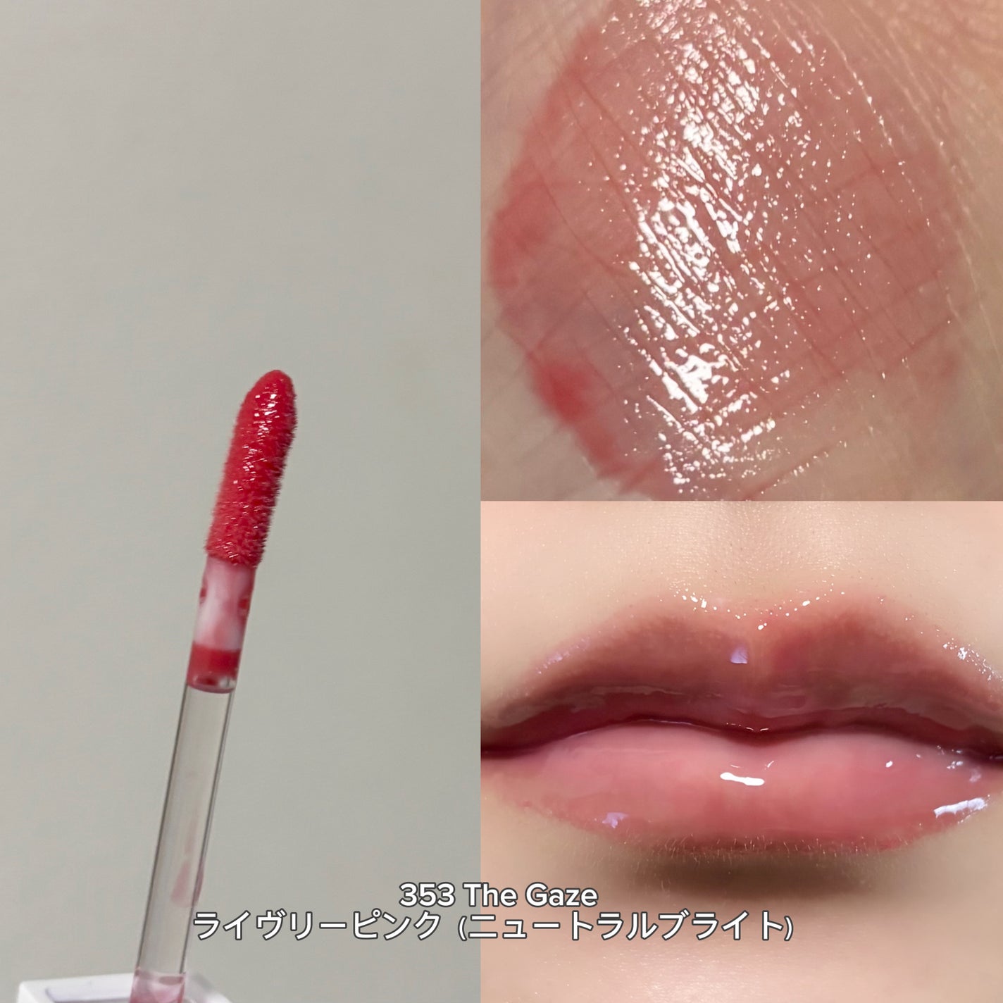 ブラーグロイリップティント/Dinto/リップティントを使ったクチコミ(2枚目)