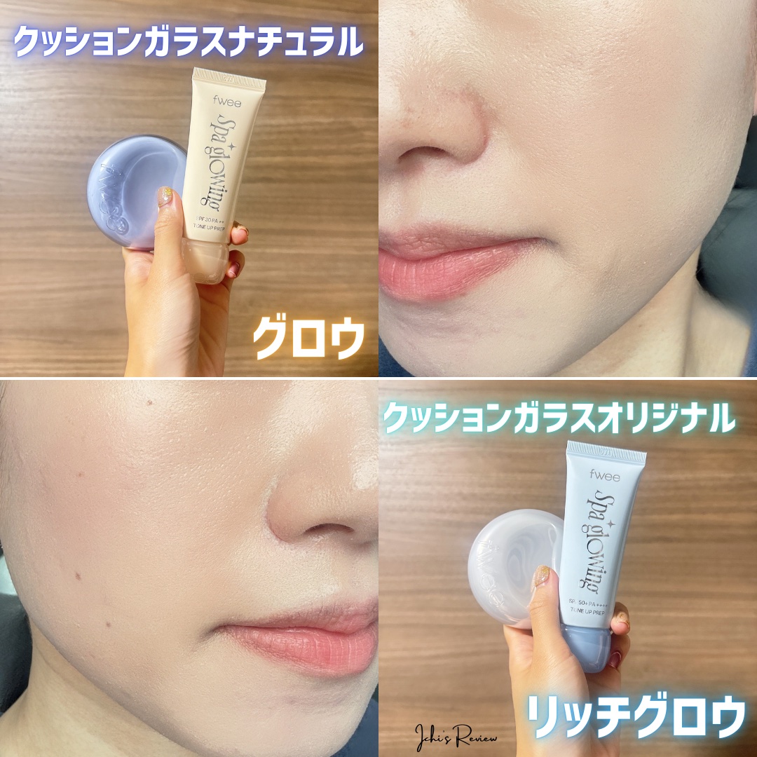 フィー クッションガラス ナチュラル/fwee/クッションファンデーションを使ったクチコミ（3枚目）