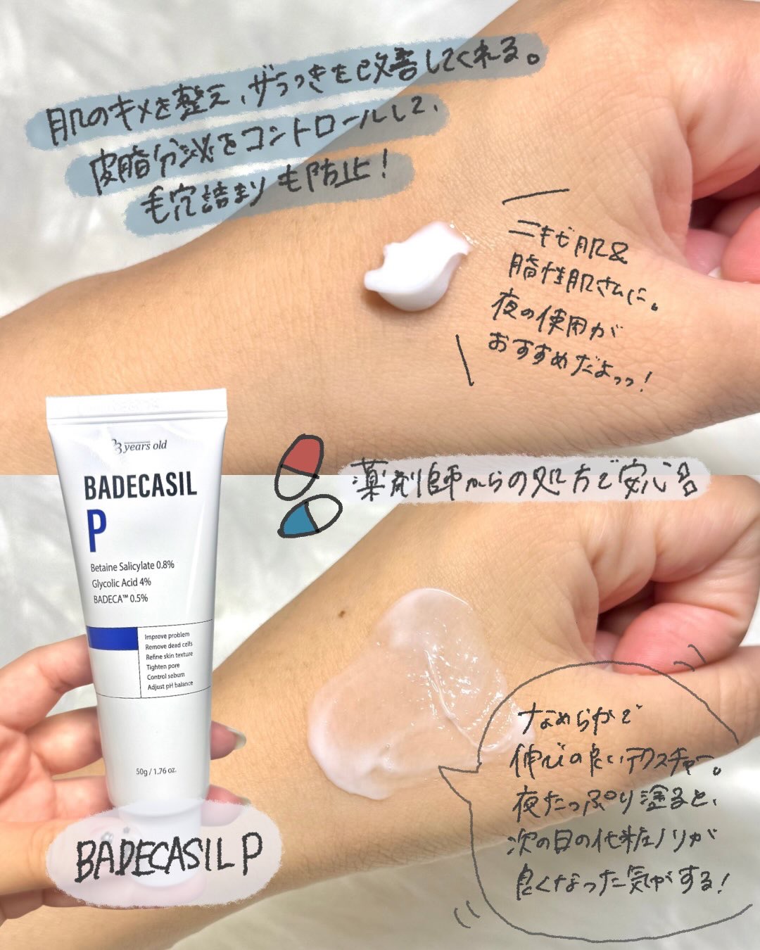バデカシルDクリーム/23years old/フェイスクリームを使ったクチコミ（3枚目）