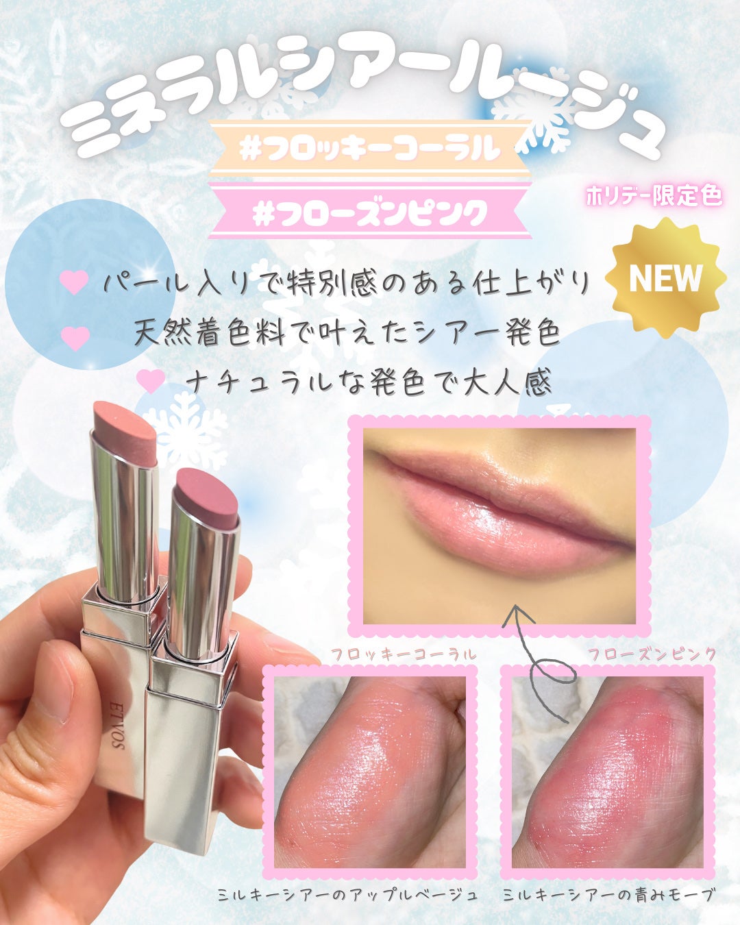 ミネラルウォータリーシャドー/エトヴォス/リキッドアイシャドウを使ったクチコミ(4枚目)