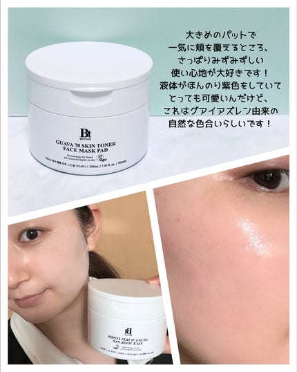グアバ 70スキントナーパッド /BENTON/トナーパッドを使ったクチコミ(3枚目)