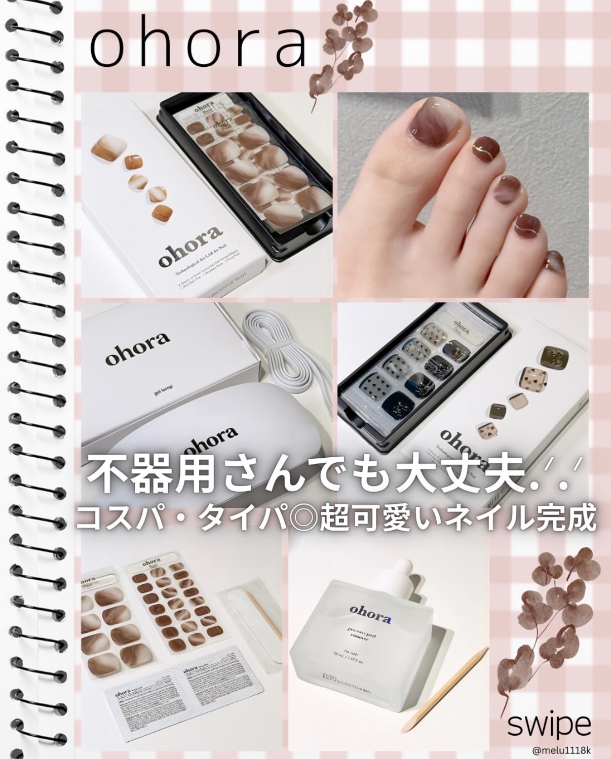 セミキュアジェルネイル(ペディキュア)/ohora/ネイルシールを使ったクチコミ（1枚目）