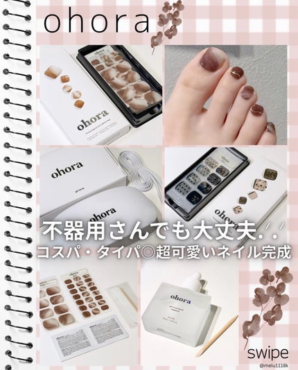 セミキュアジェルネイル(ペディキュア)/ohora/ネイルシールを使ったクチコミ(1枚目)